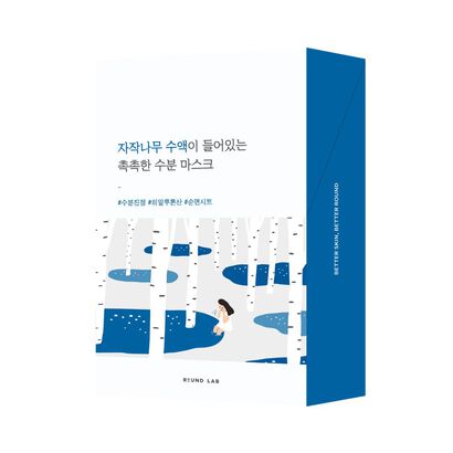 Birch Juice Máscaras Hidratantes - Round Lab -  - Imagem